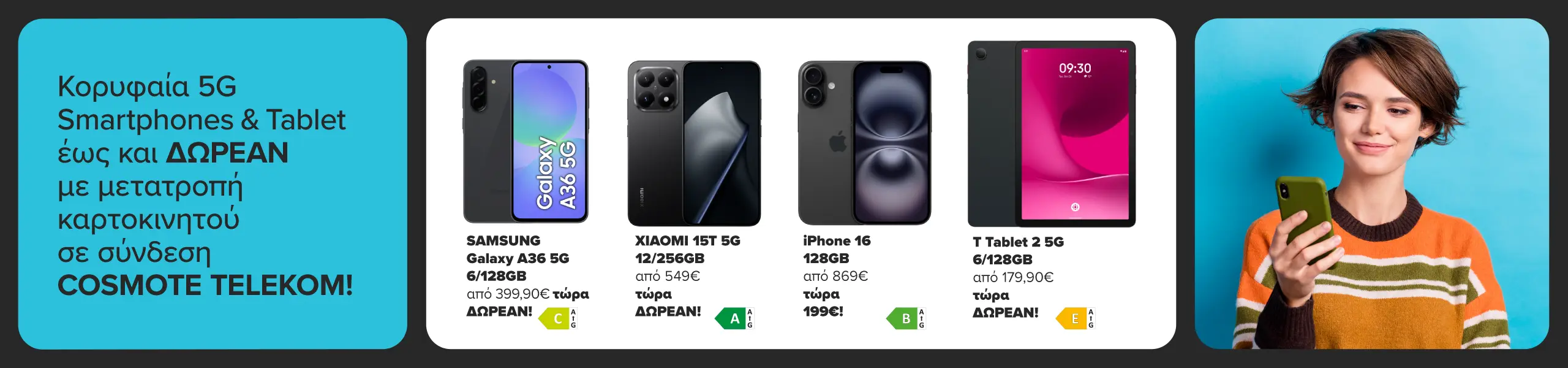 Βρες εδώ κορυφαία 5G Smartphones και Tablet έως και Δωρεάν με μετατροπή του καρτοκινητού σου σε σύνδεση COSMOTE ΤΕΛΕΚΟΜ!